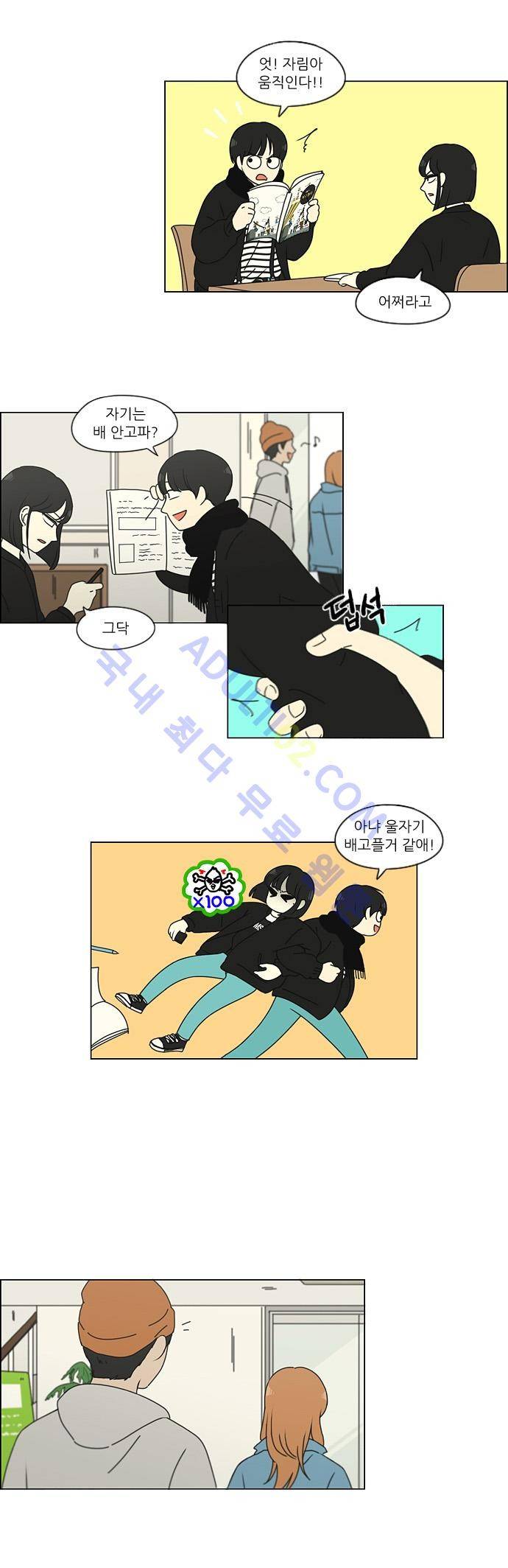 연애혁명 136화 11