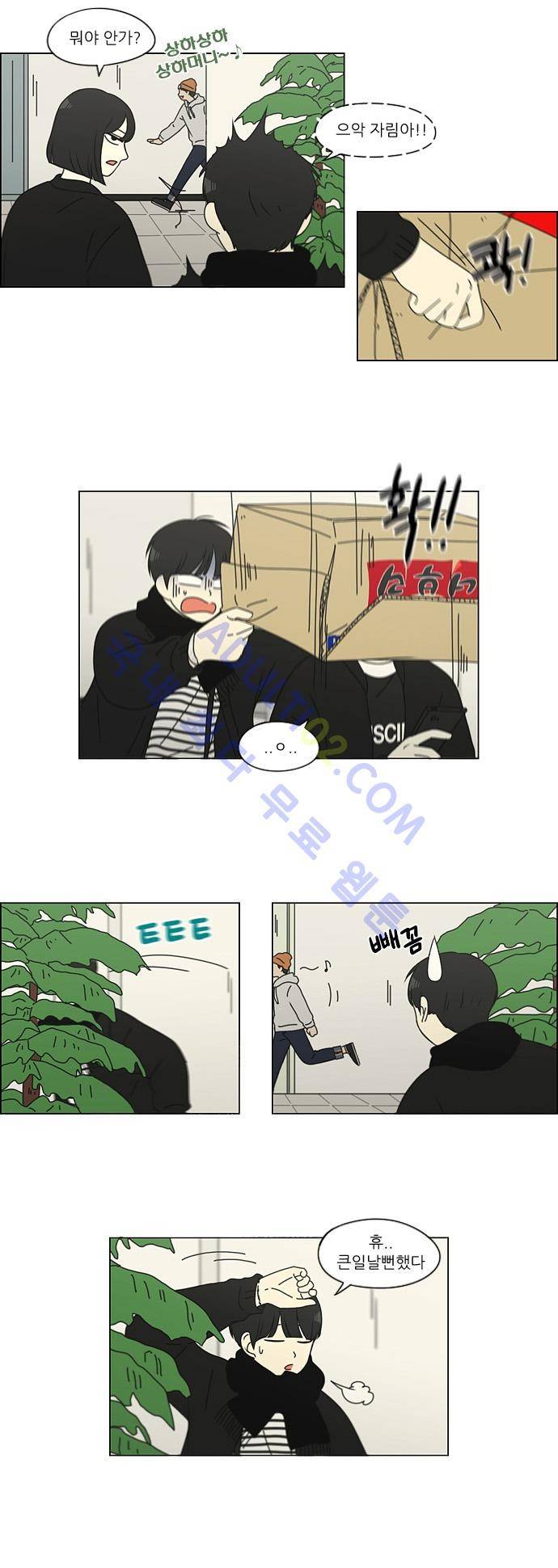 연애혁명 136화 13