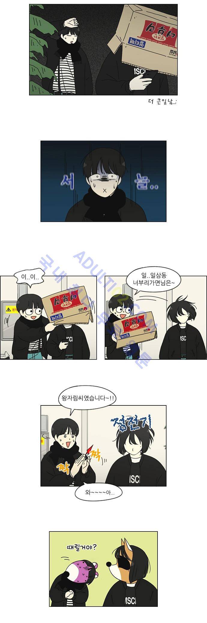 연애혁명 136화 14