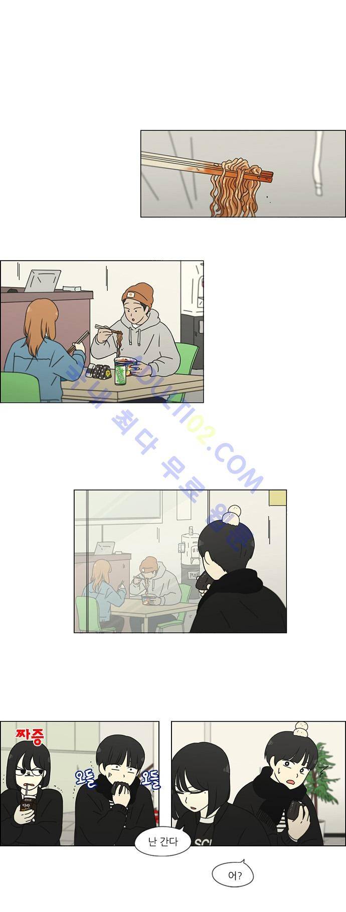 연애혁명 136화 15