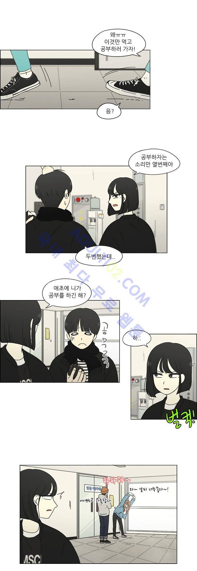 연애혁명 136화 16