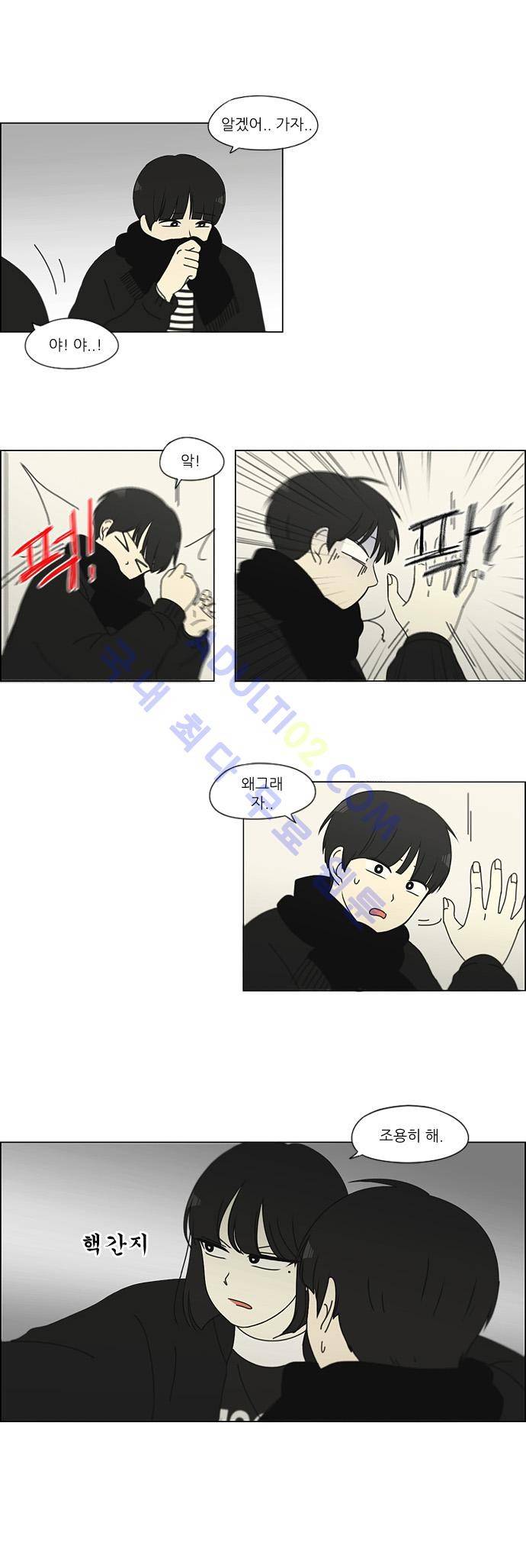 연애혁명 136화 17