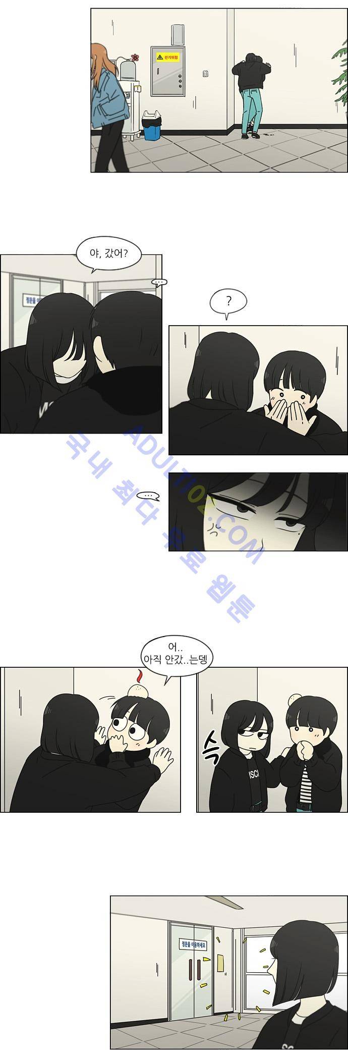 연애혁명 136화 18