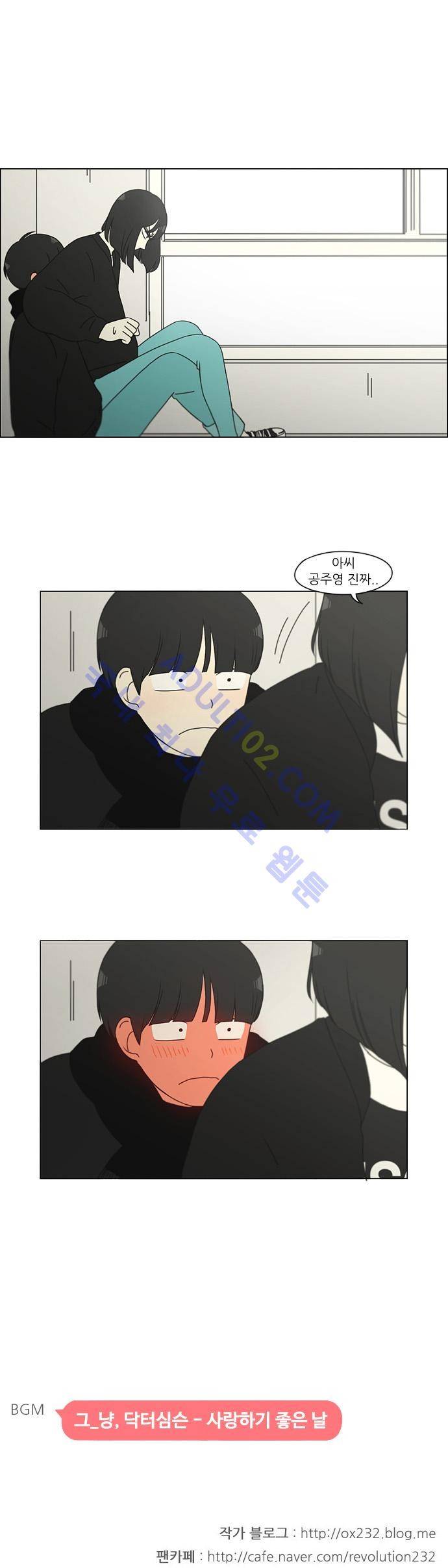 연애혁명 136화 24