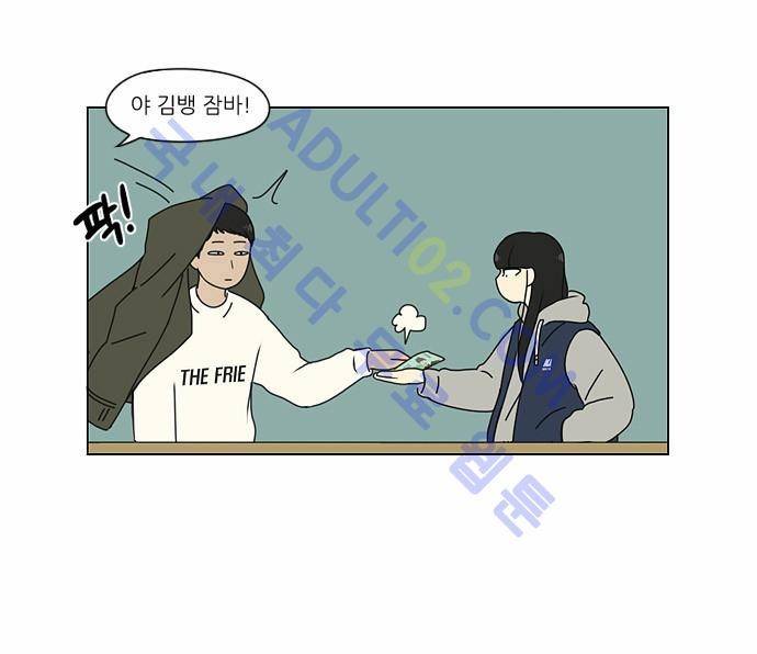 연애혁명 146화 9