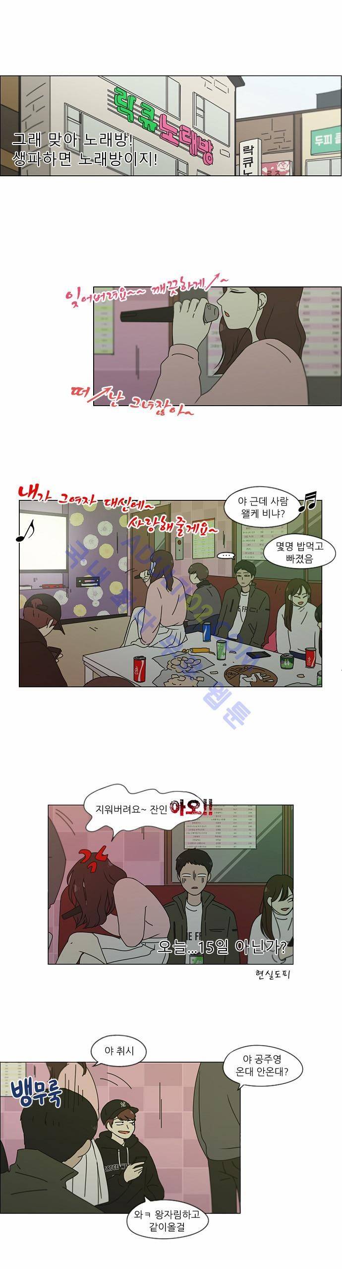 연애혁명 146화 10