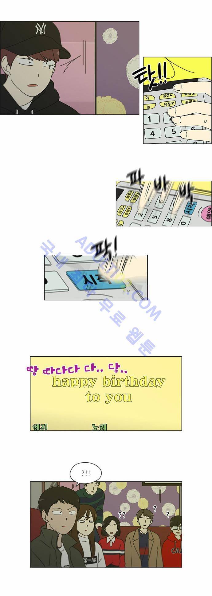 연애혁명 146화 12
