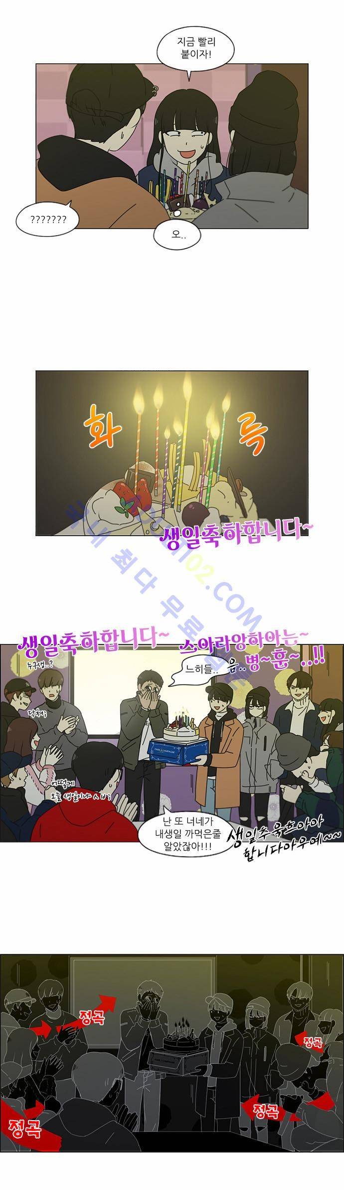 연애혁명 146화 14