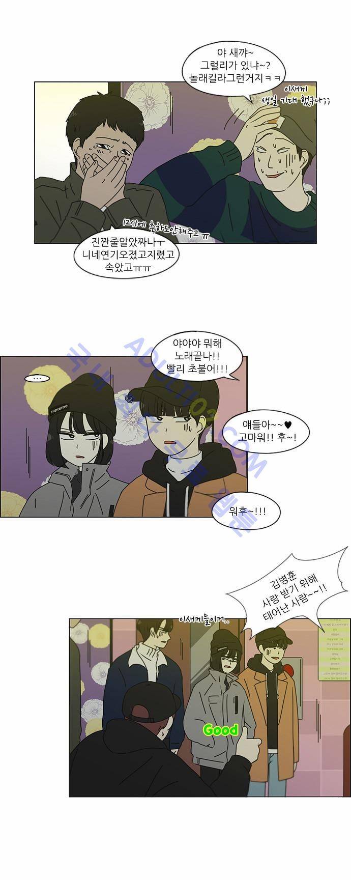 연애혁명 146화 15