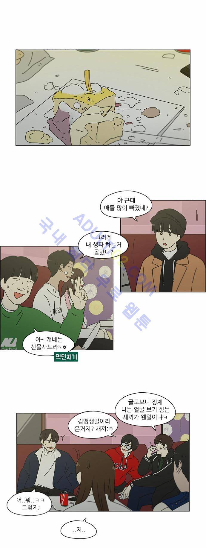 연애혁명 146화 16