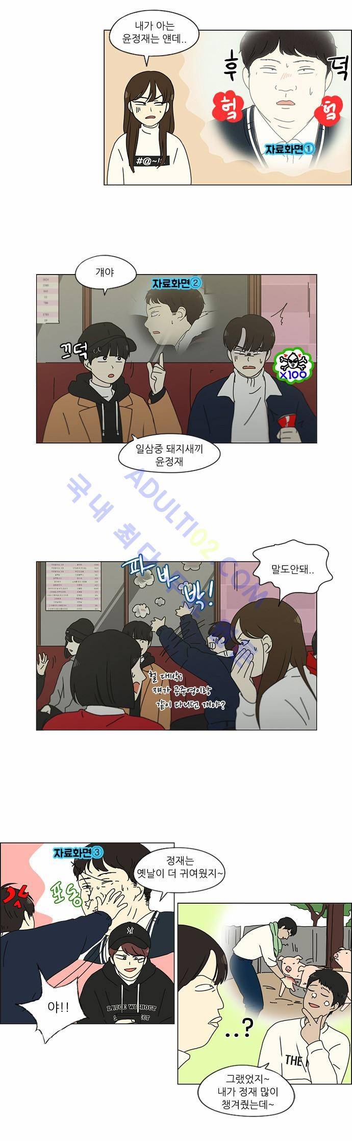 연애혁명 146화 18