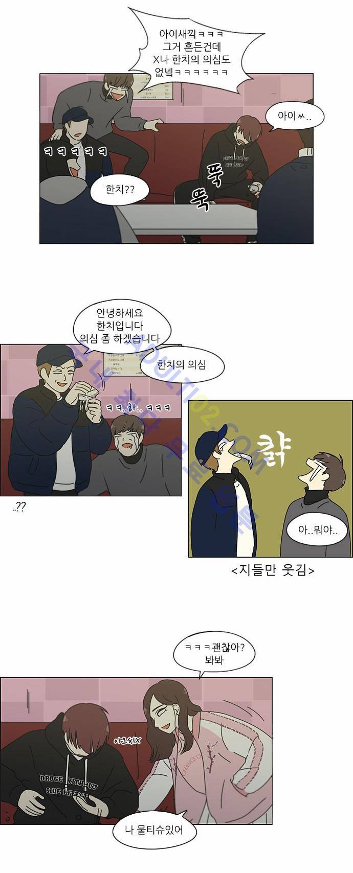 연애혁명 146화 20