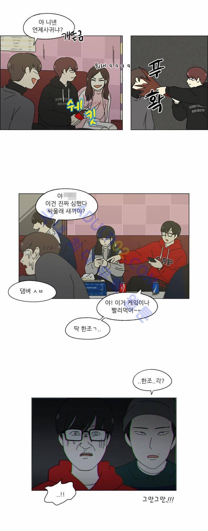 연애혁명 146화 21