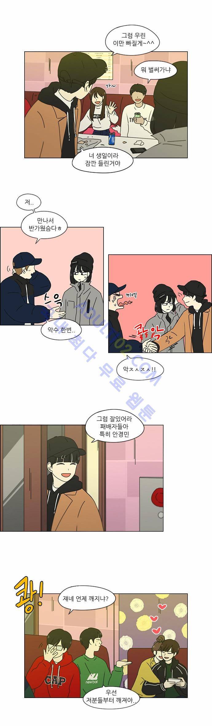 연애혁명 146화 22