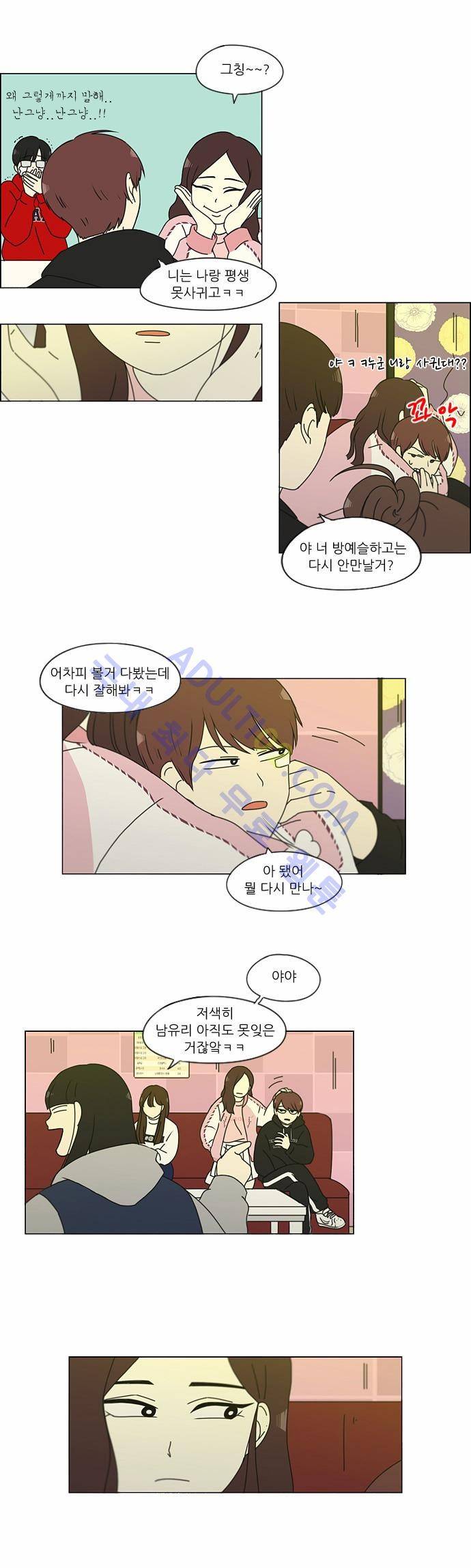 연애혁명 146화 26