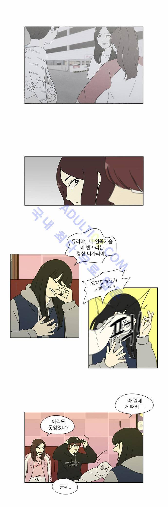 연애혁명 146화 27