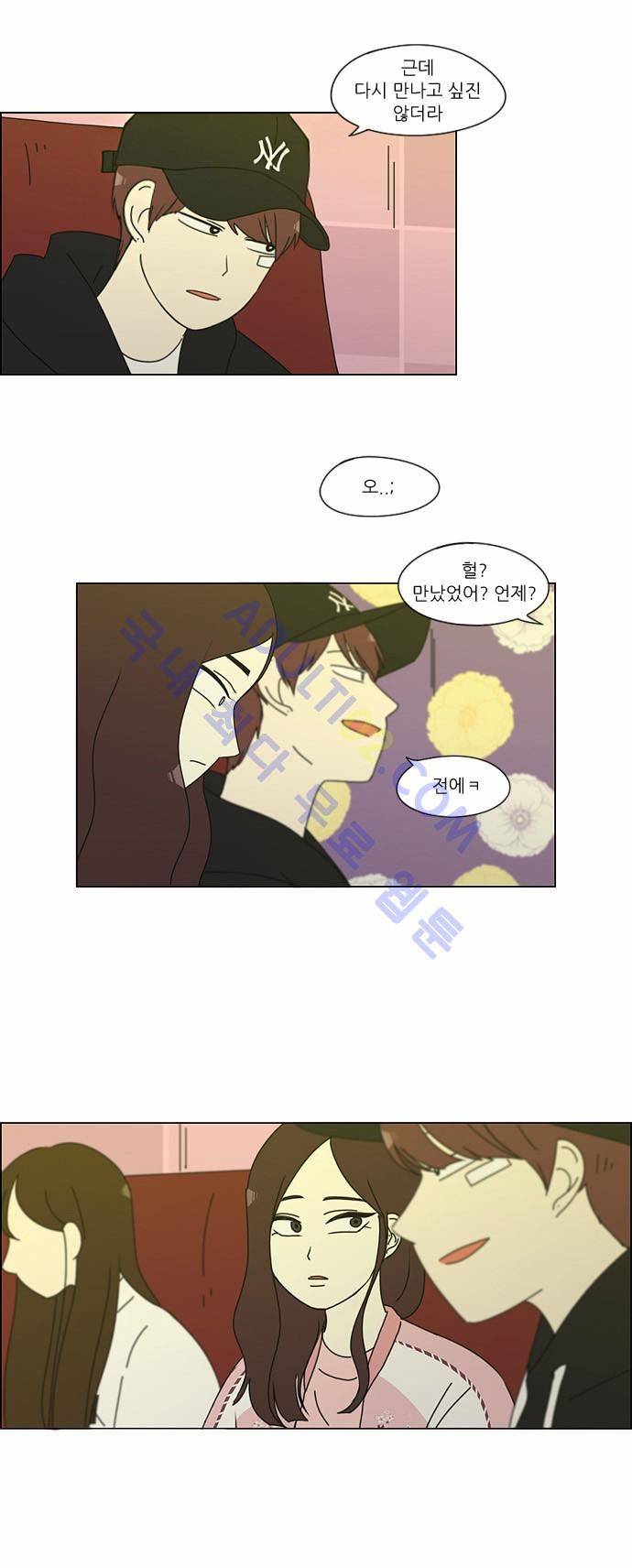 연애혁명 146화 28