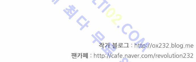 연애혁명 146화 29