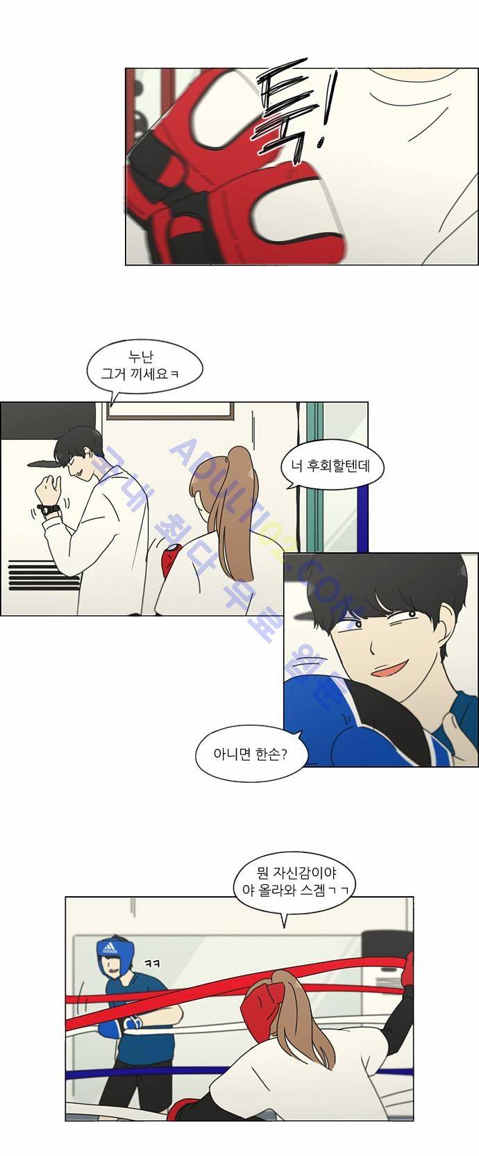 연애혁명 156화 15