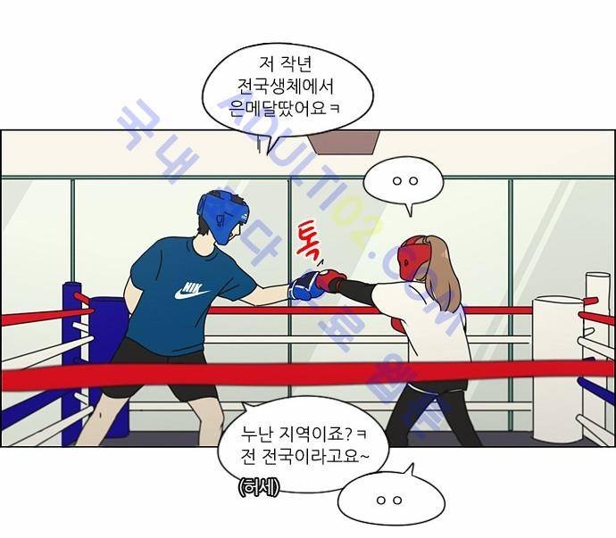 연애혁명 156화 16