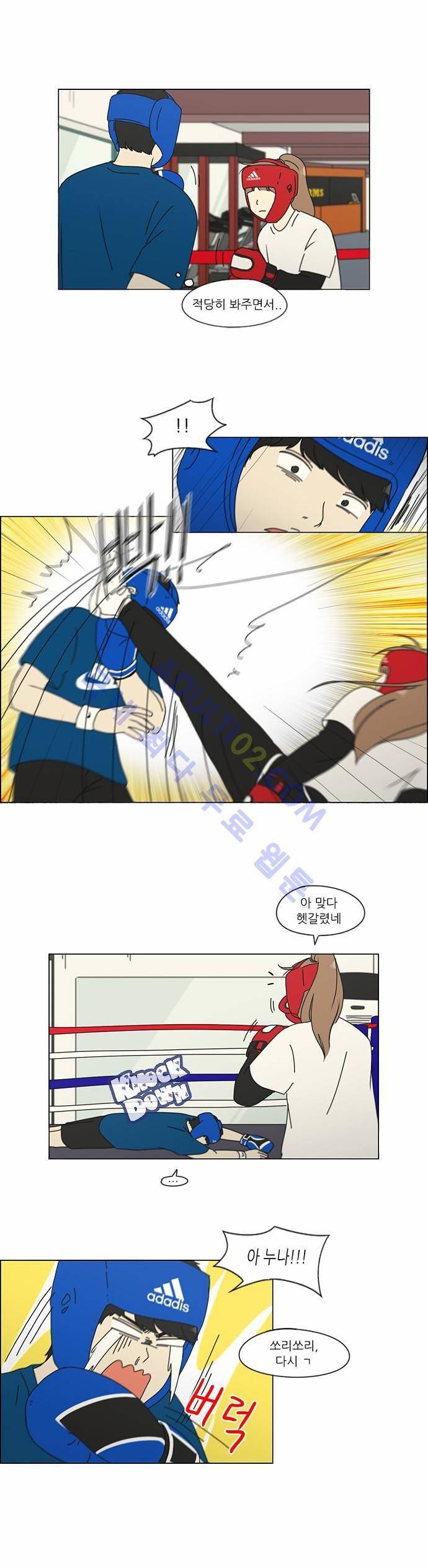 연애혁명 156화 17
