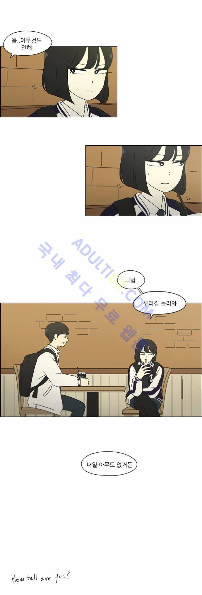 연애혁명 156화 22