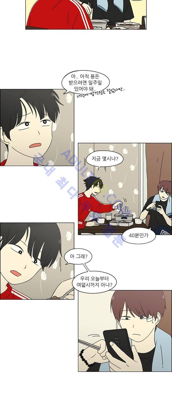 연애혁명 163화 3