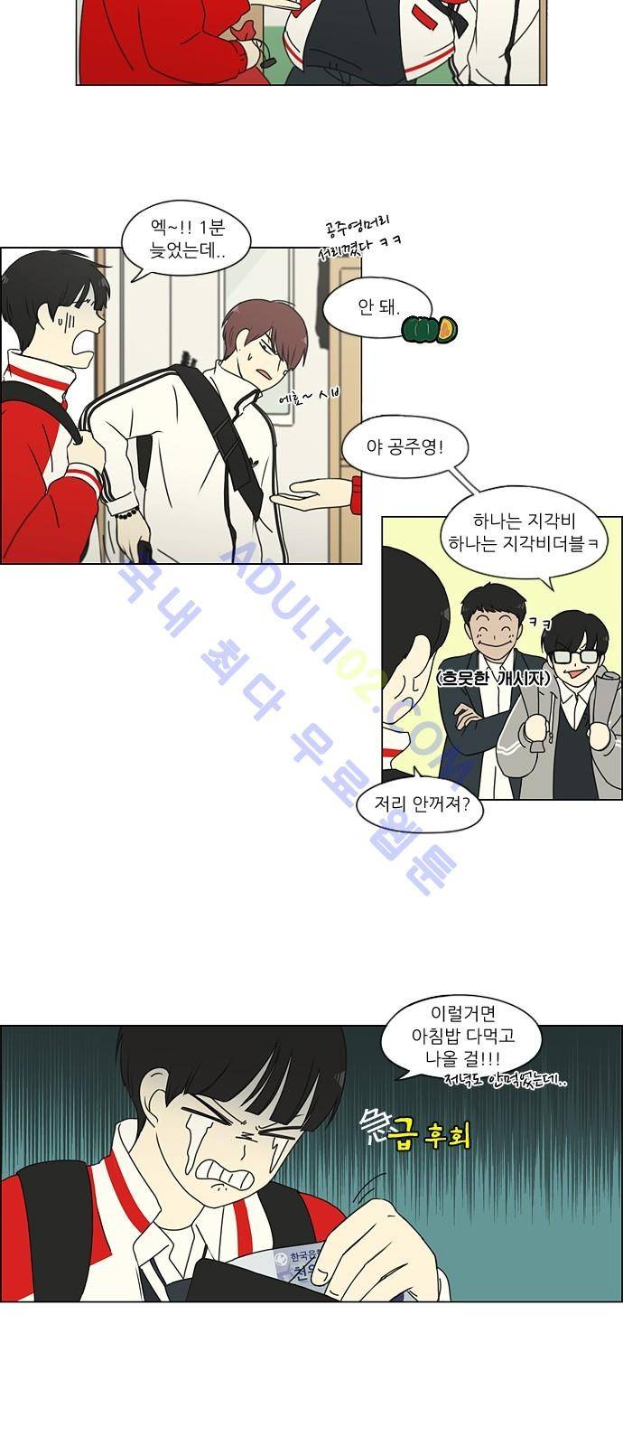 연애혁명 163화 5