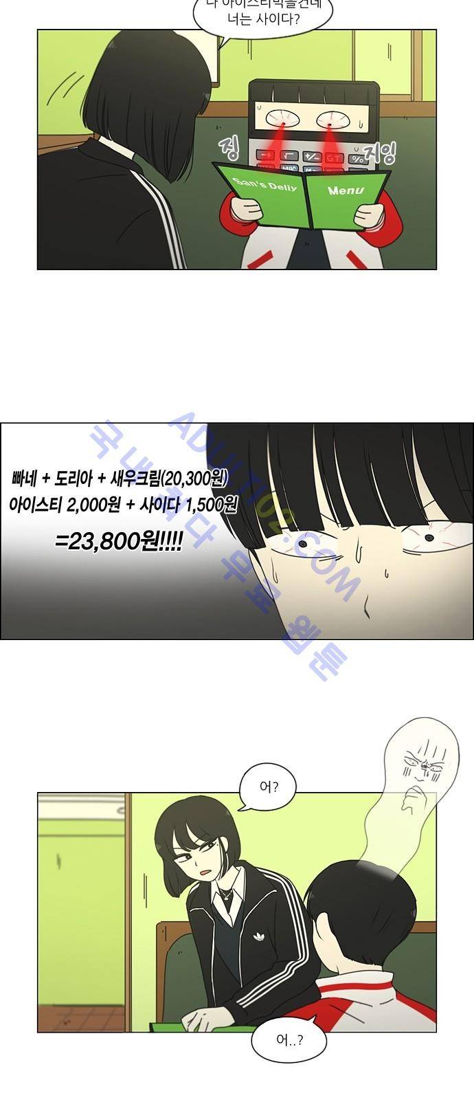 연애혁명 163화 18