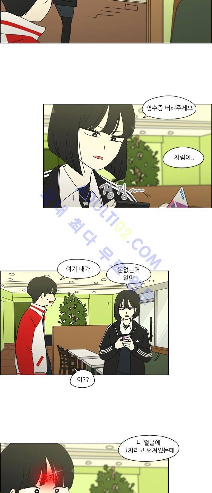 연애혁명 163화 20