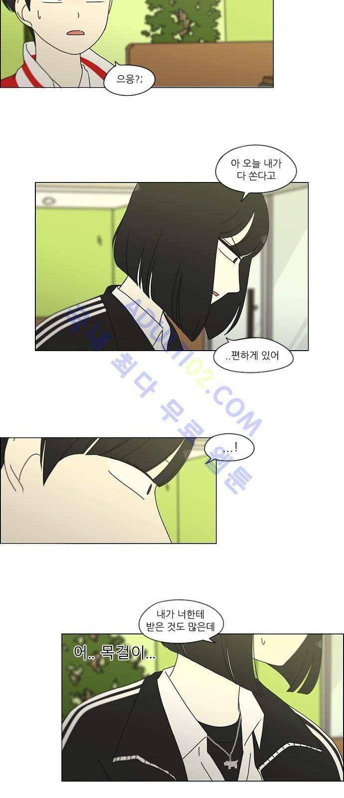 연애혁명 163화 21