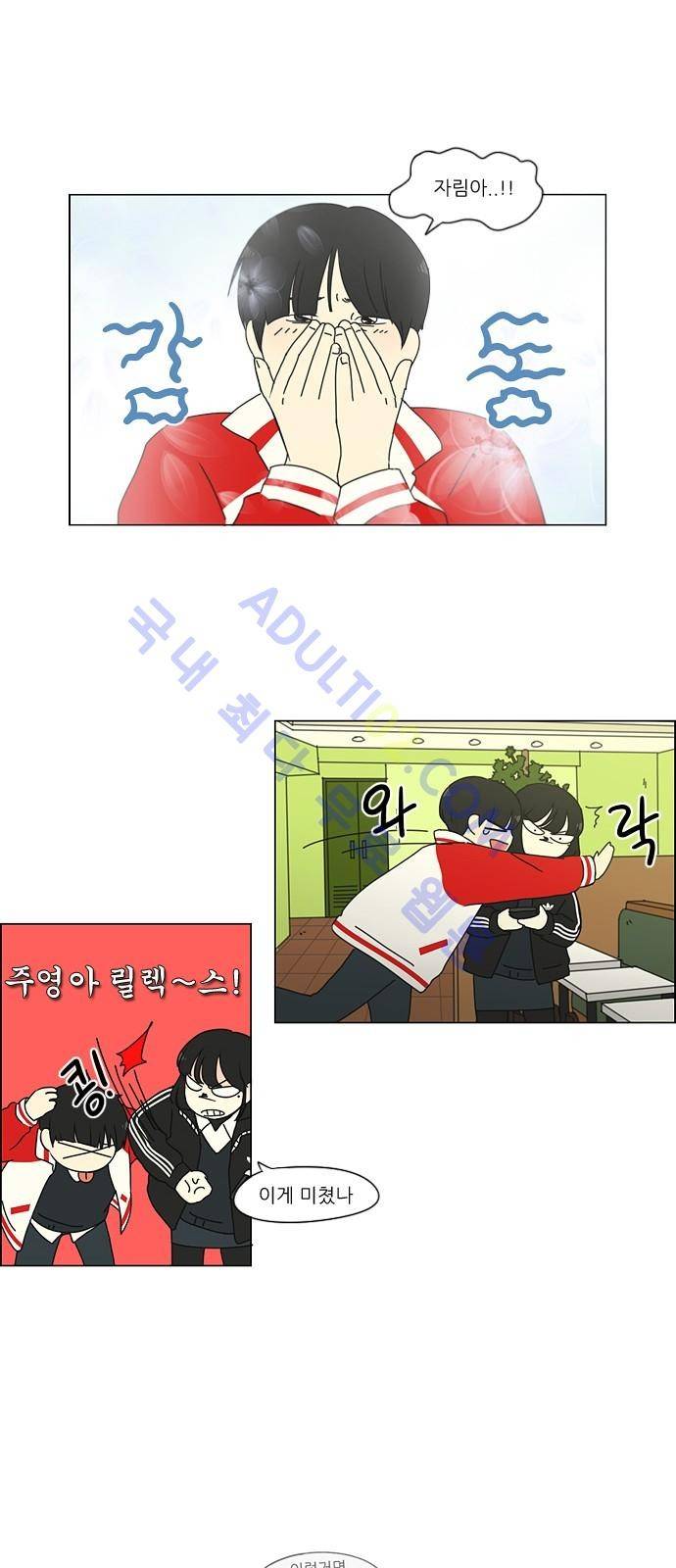 연애혁명 163화 22