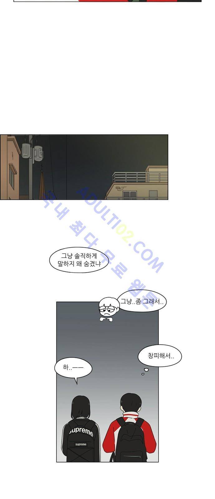 연애혁명 163화 24