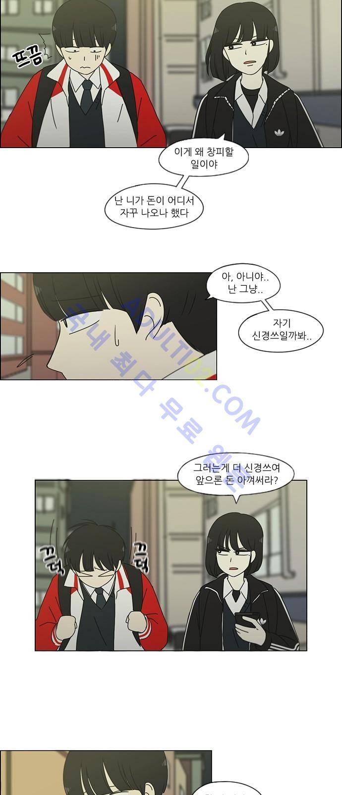 연애혁명 163화 26