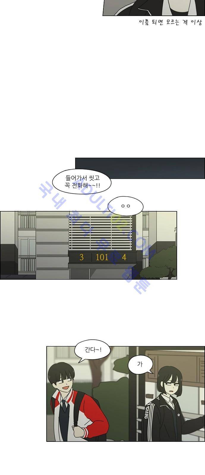 연애혁명 163화 28