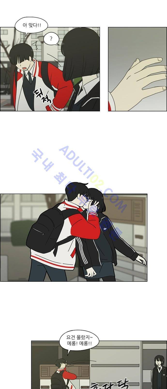 연애혁명 163화 29