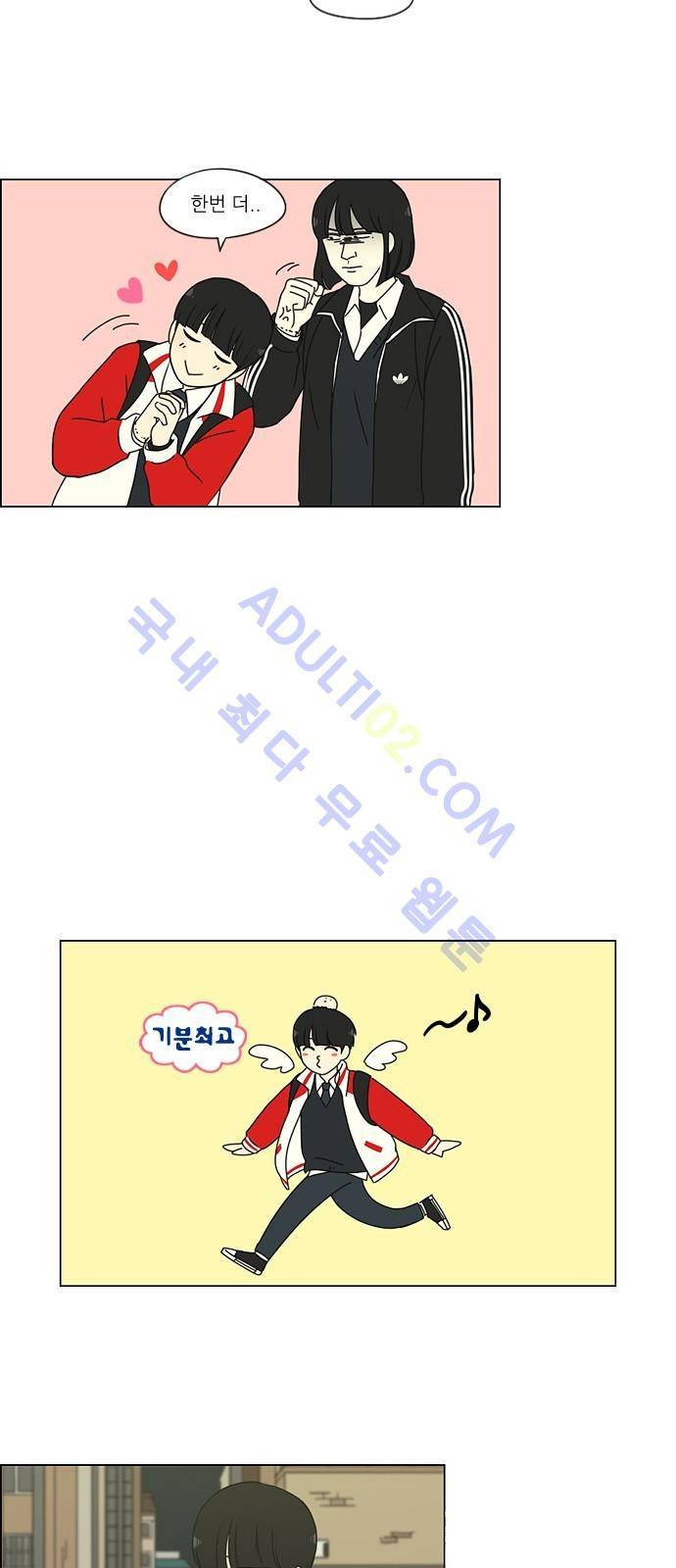 연애혁명 163화 32