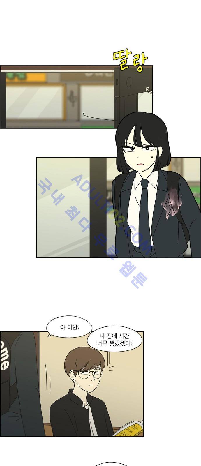 연애혁명 173화 1