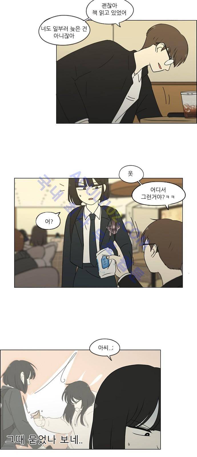 연애혁명 173화 2