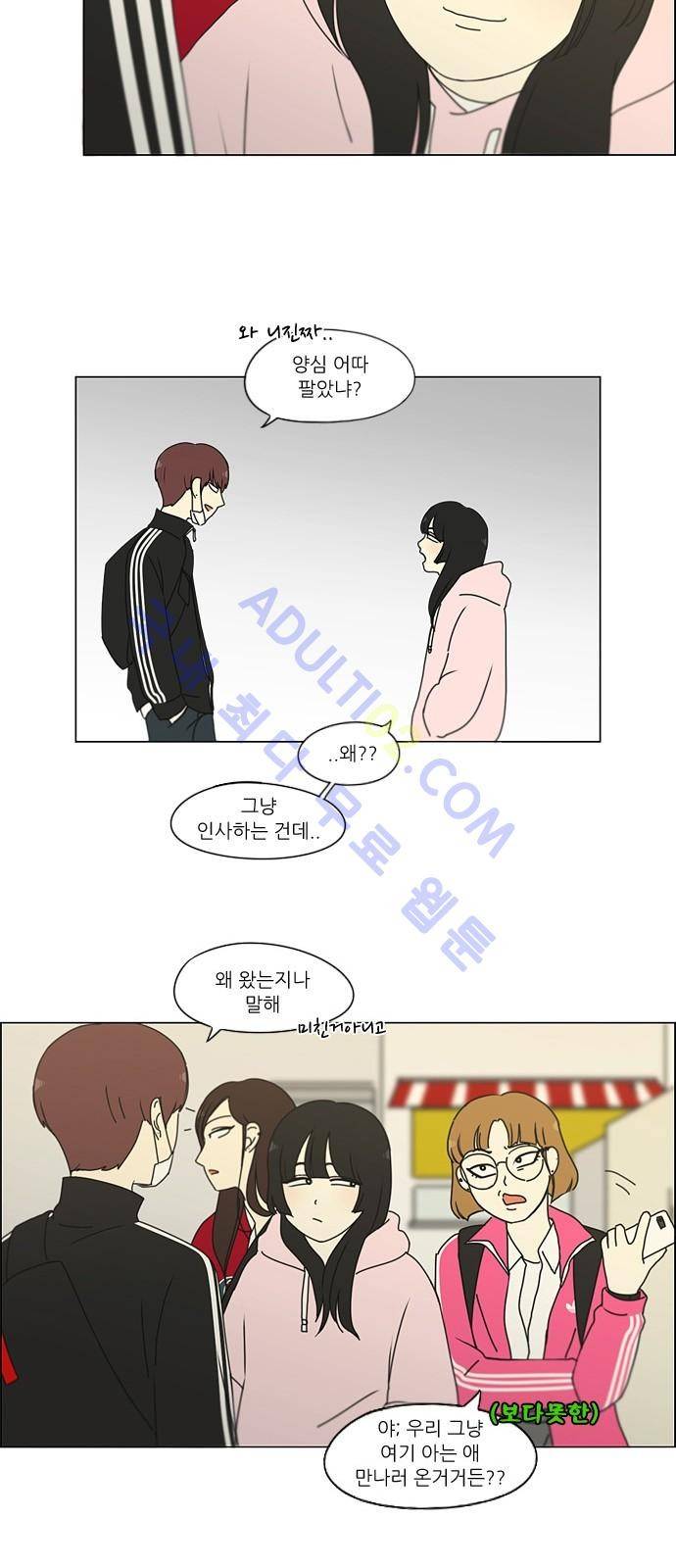 연애혁명 173화 12