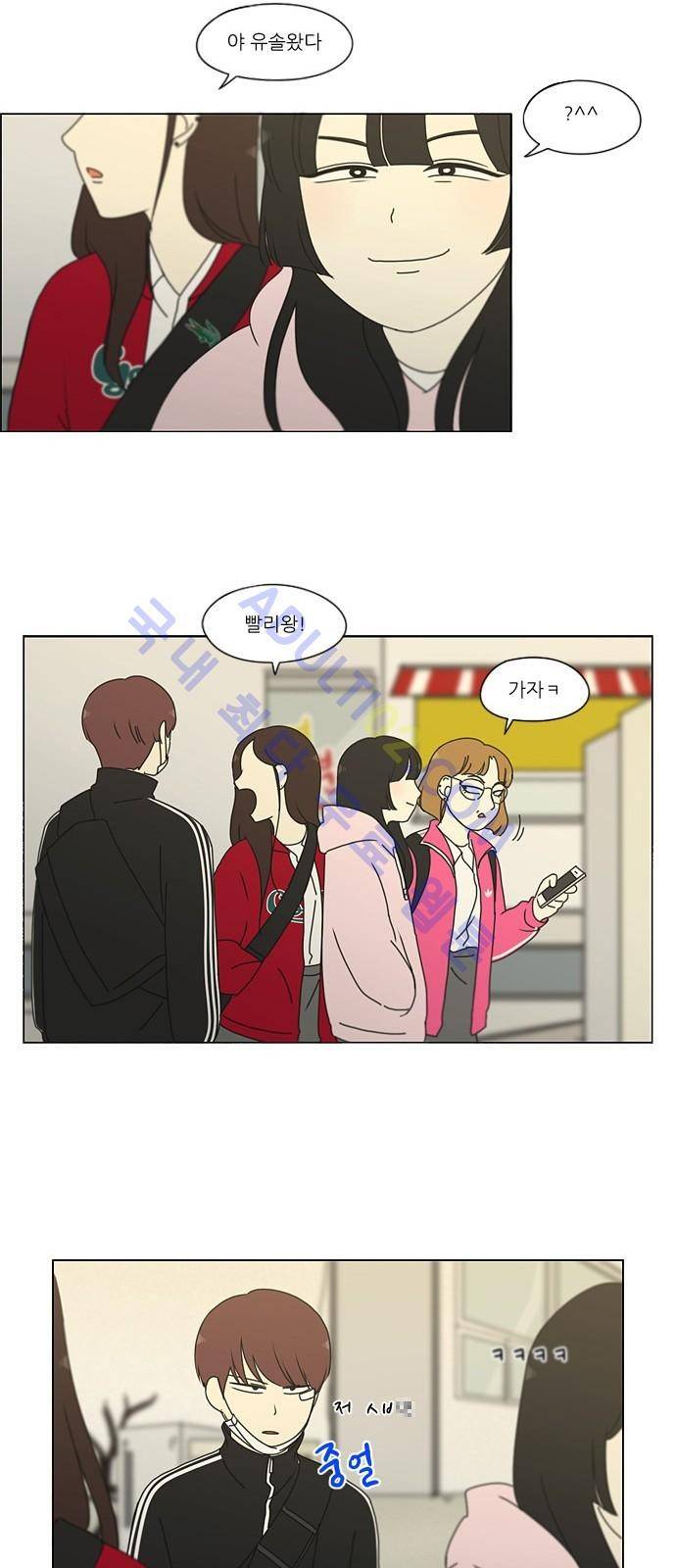 연애혁명 173화 13
