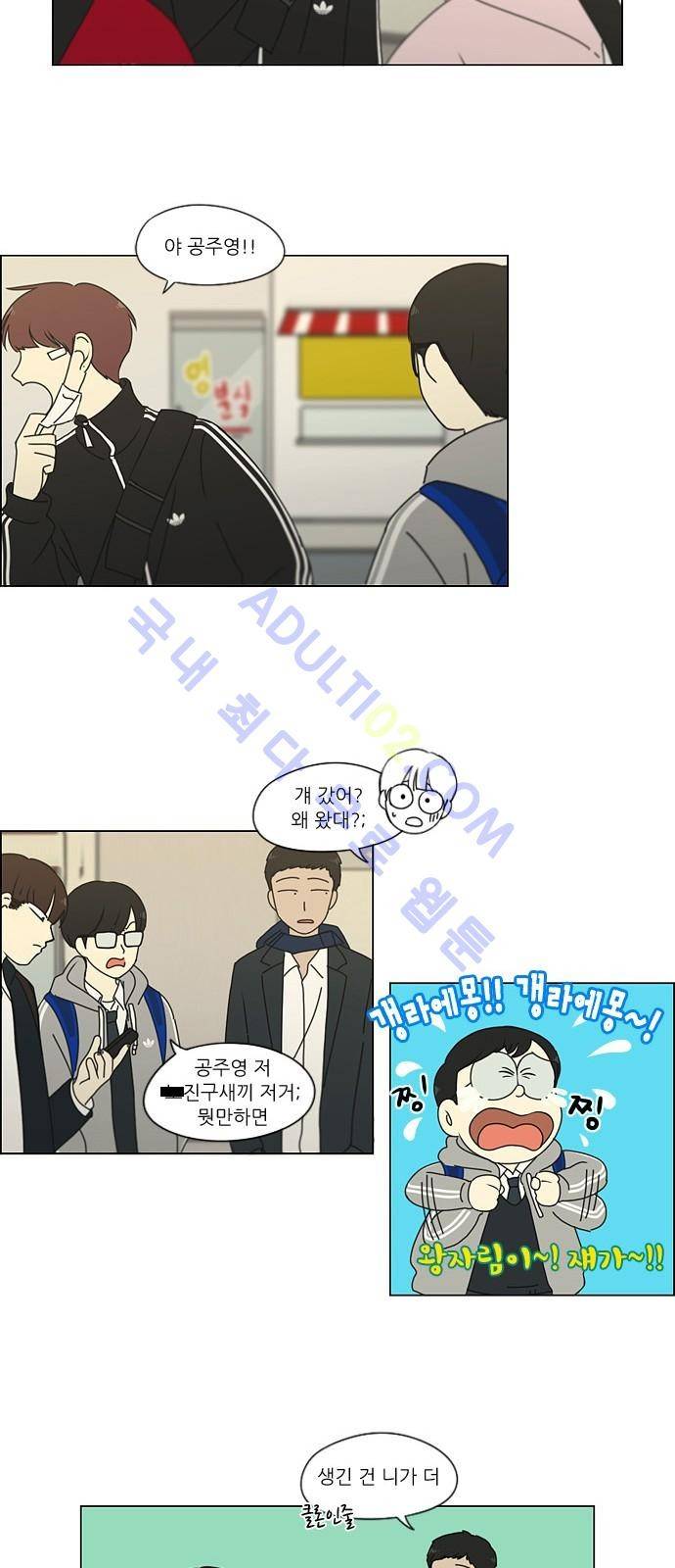 연애혁명 173화 14