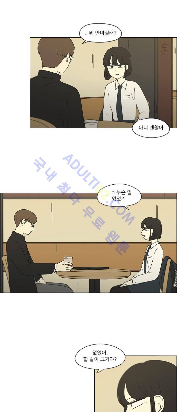 연애혁명 173화 16