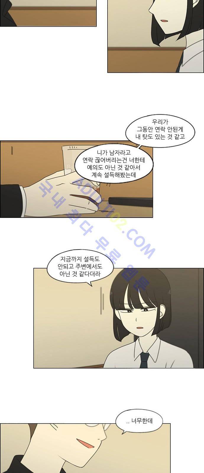 연애혁명 173화 19