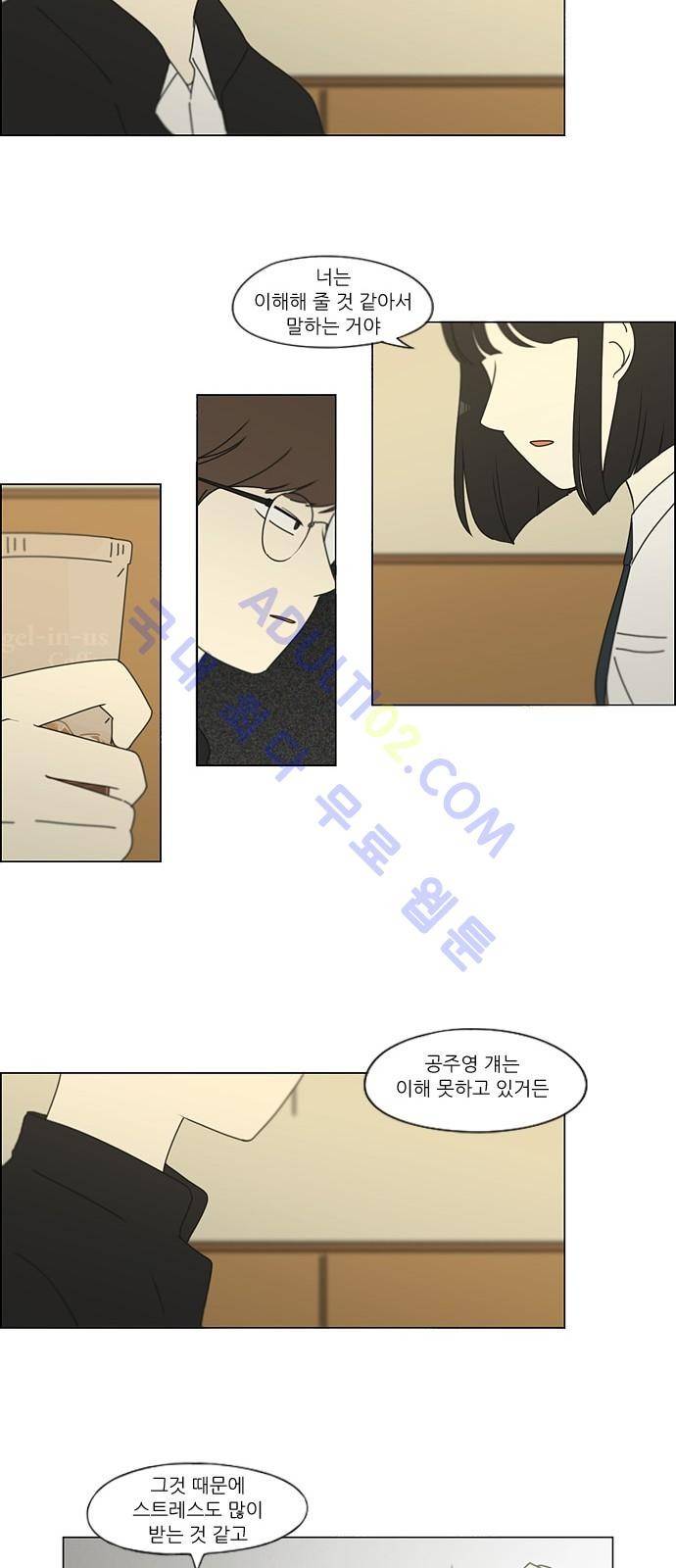 연애혁명 173화 20