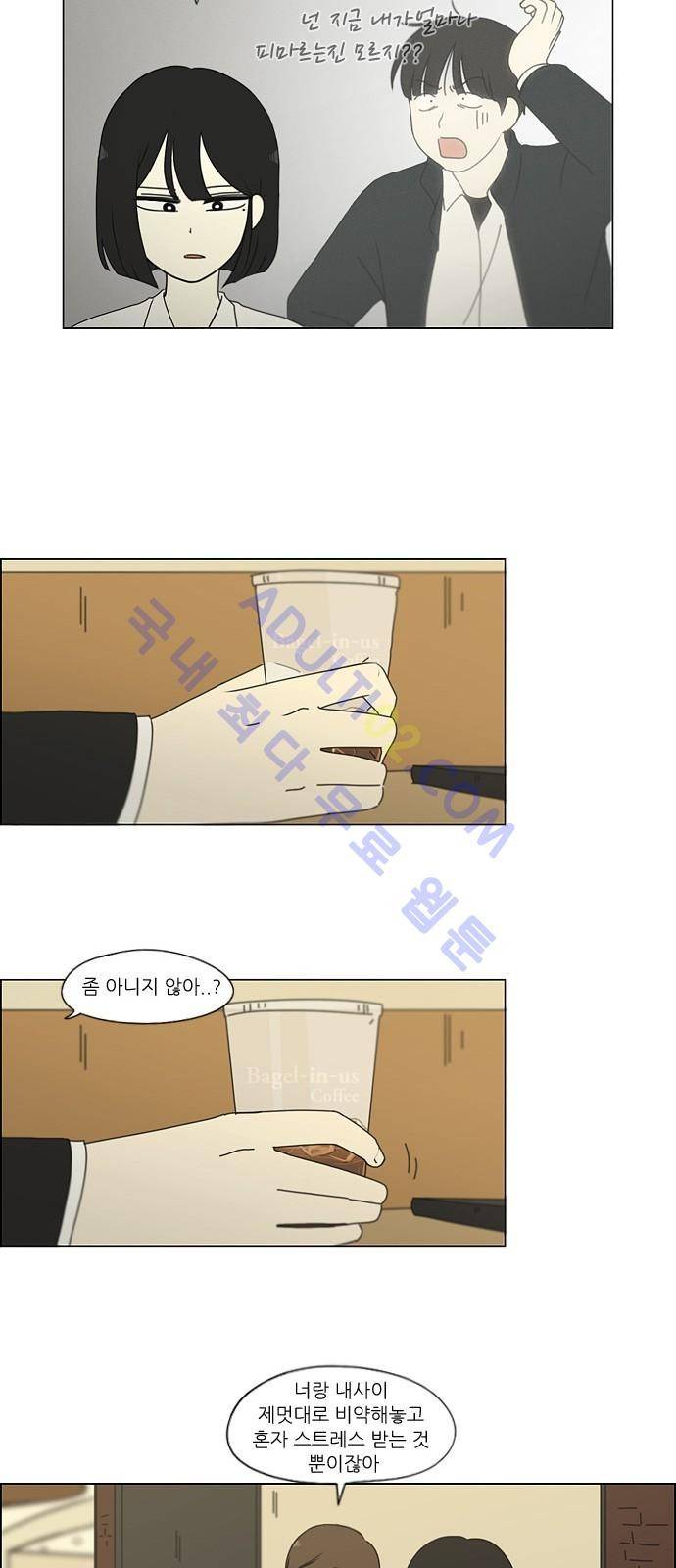 연애혁명 173화 21