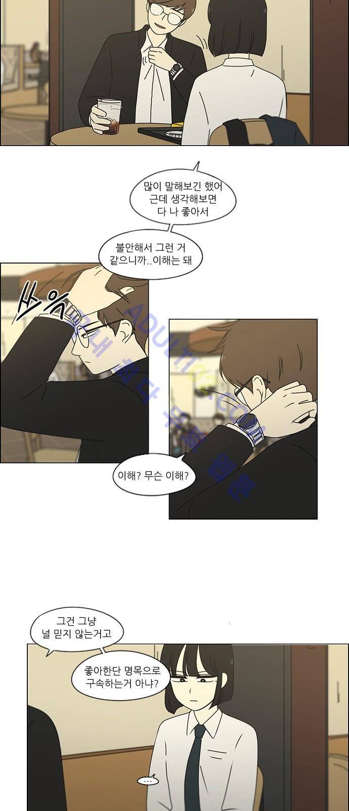 연애혁명 173화 22
