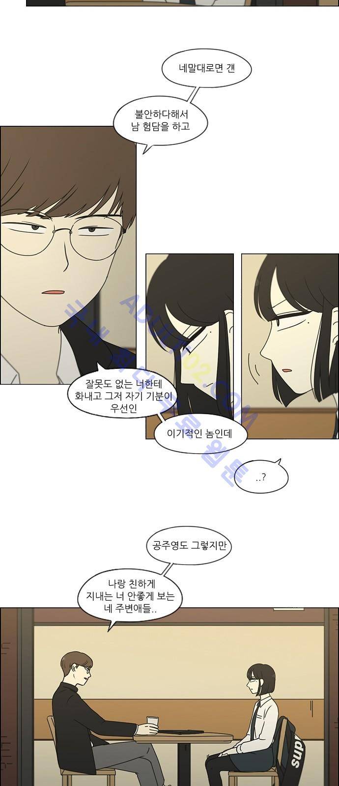 연애혁명 173화 23