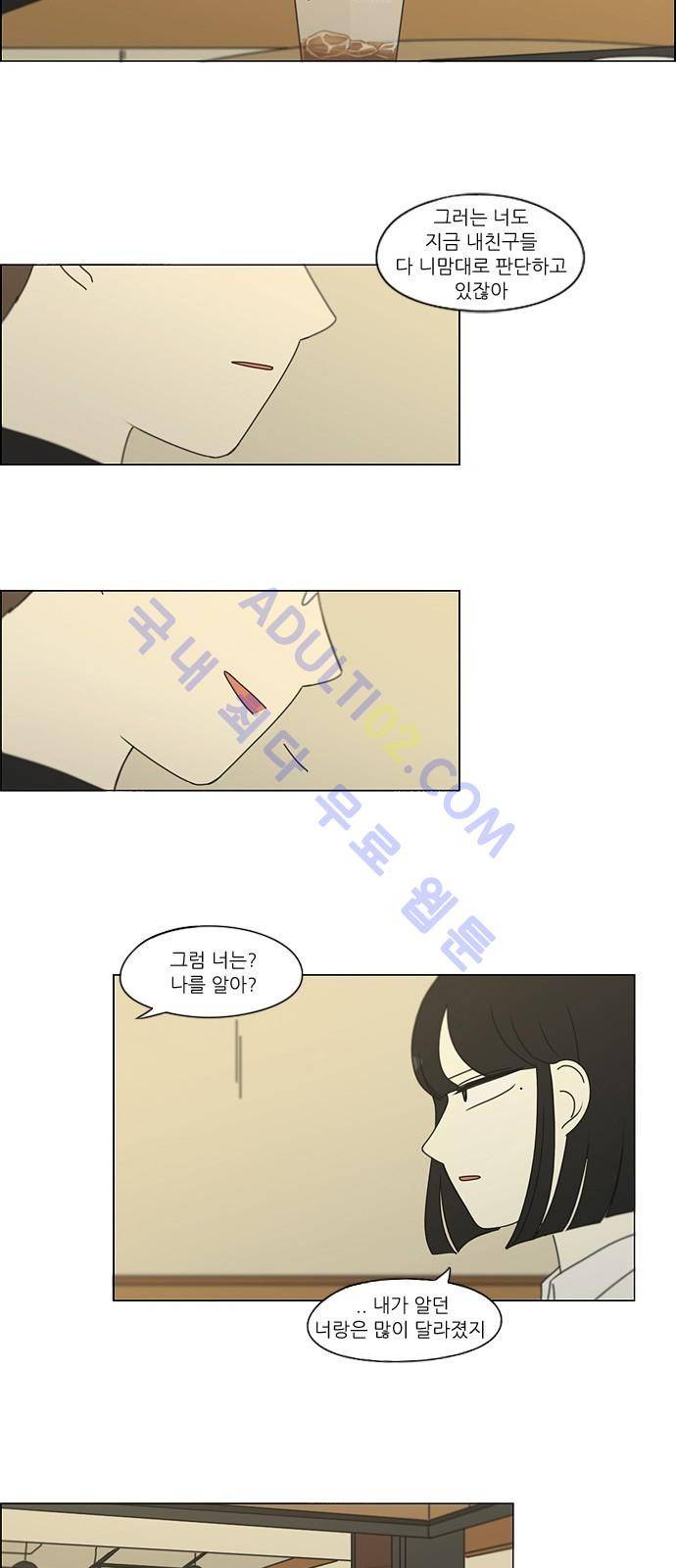 연애혁명 173화 25