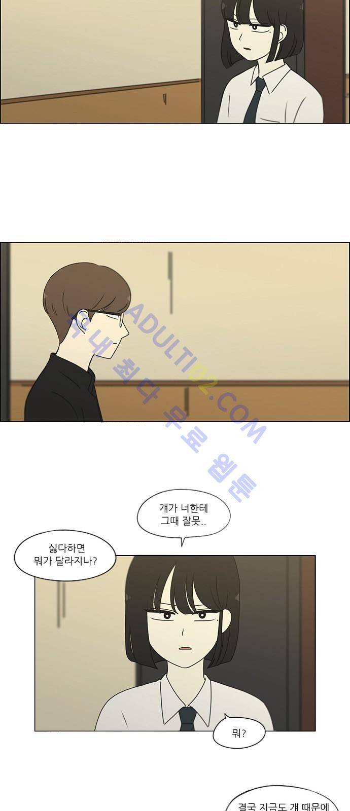 연애혁명 173화 27